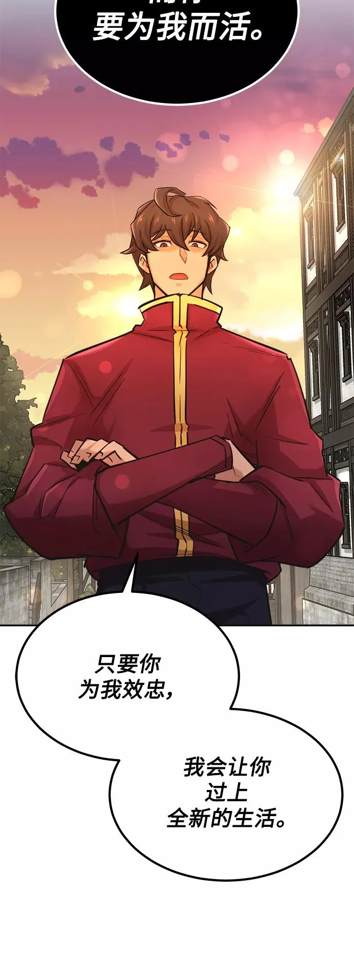 [第12话] 想尽办法待在我身边 第57页