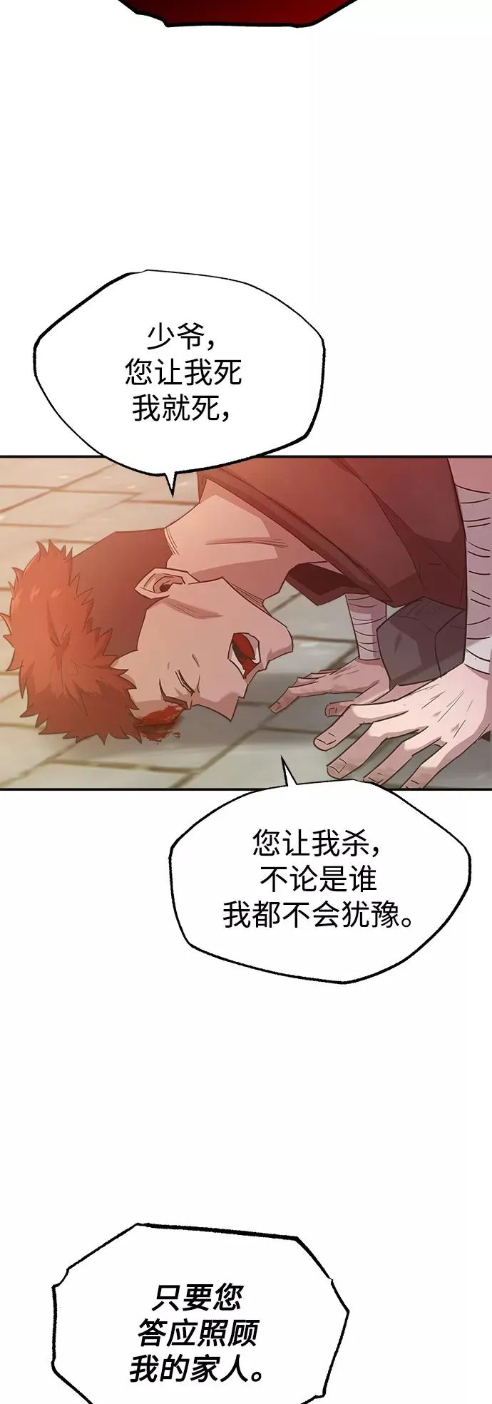 [第12话] 想尽办法待在我身边 第60页