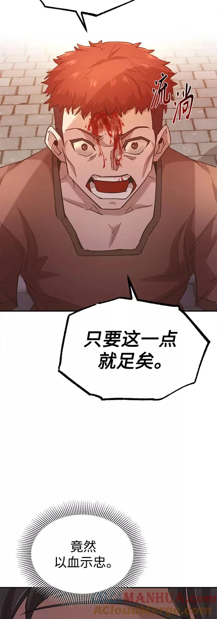 [第12话] 想尽办法待在我身边 第61页