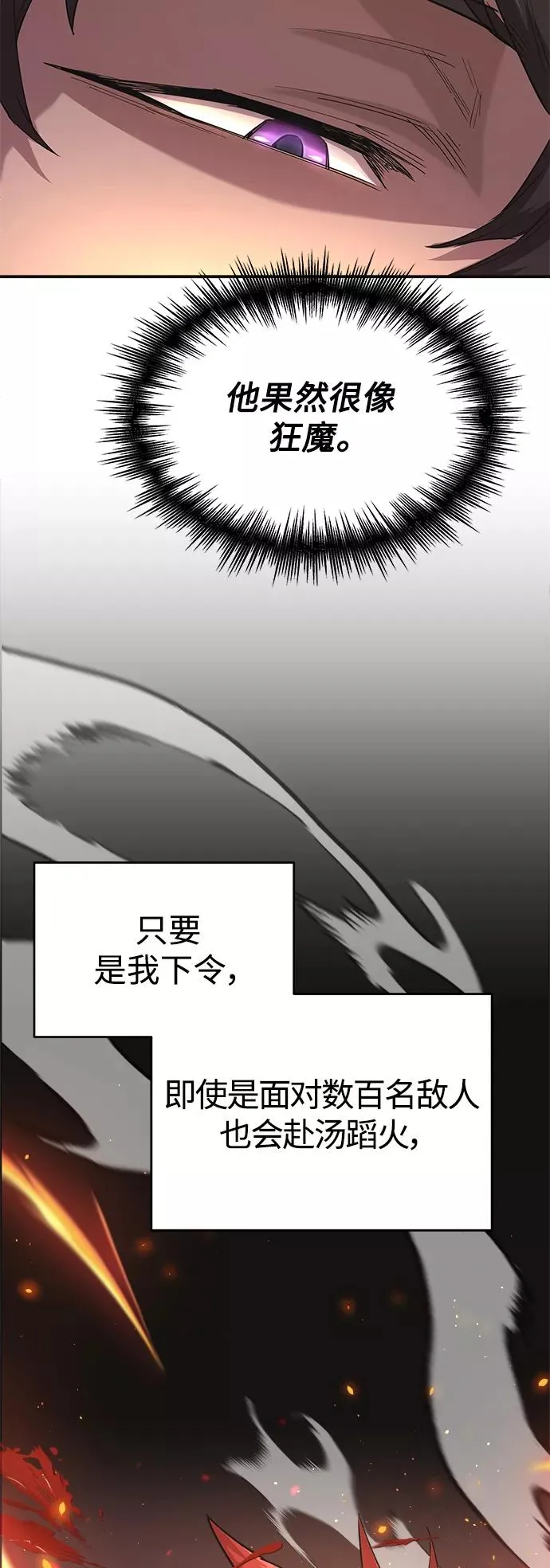 [第12话] 想尽办法待在我身边 第62页