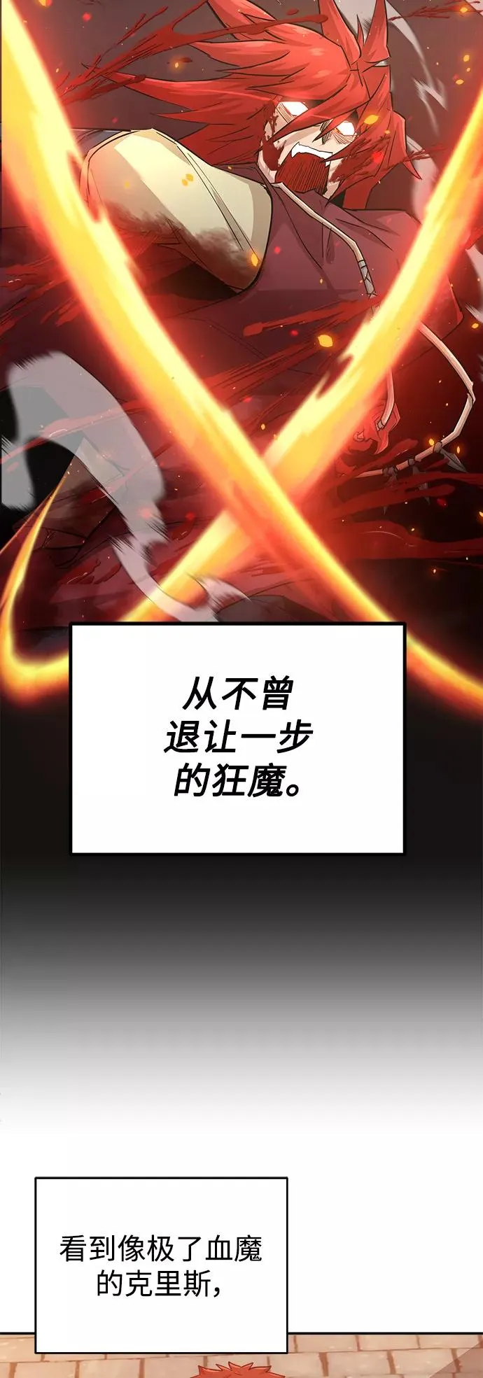 [第12话] 想尽办法待在我身边 第63页