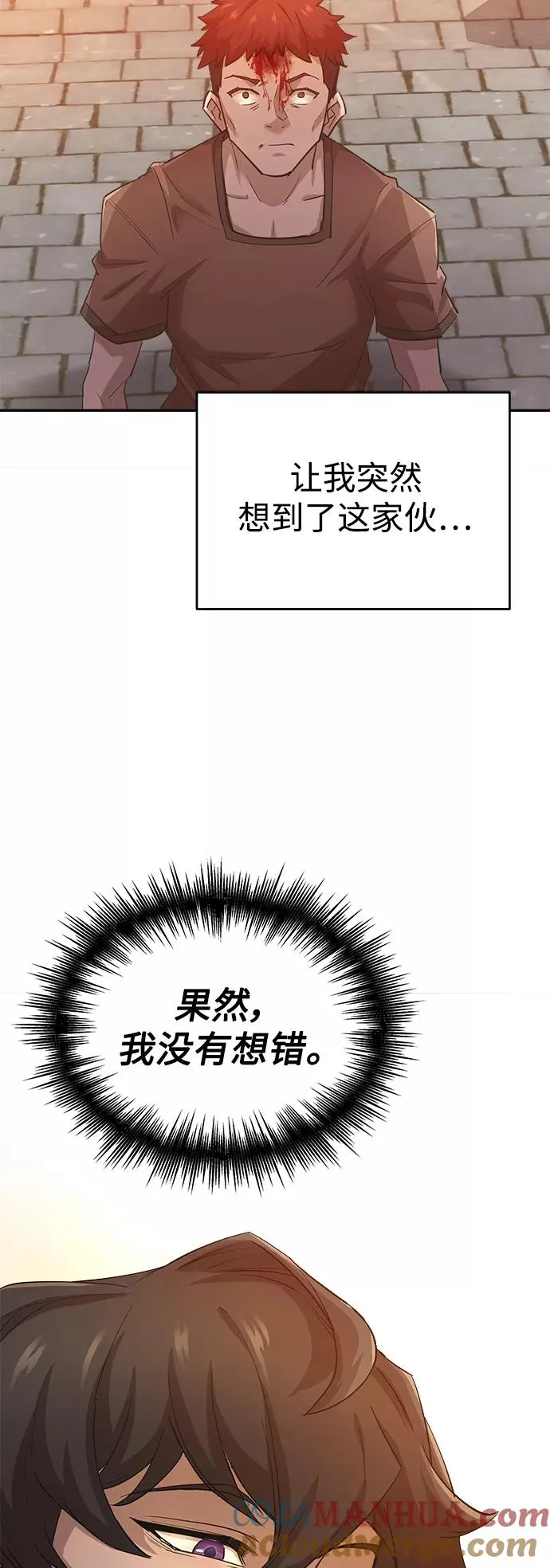 [第12话] 想尽办法待在我身边 第64页