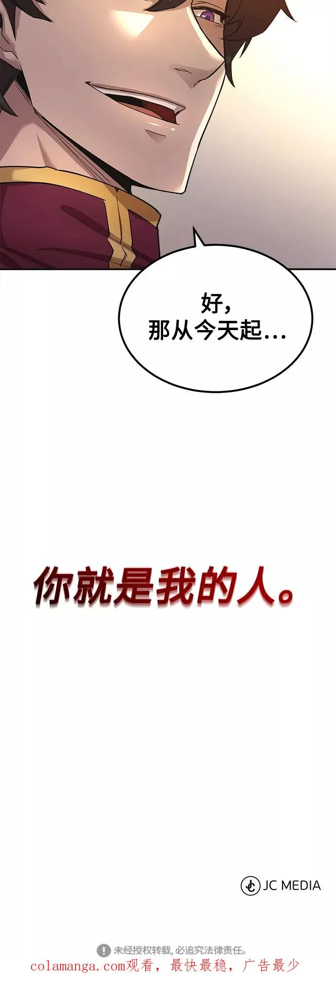 [第12话] 想尽办法待在我身边 第65页