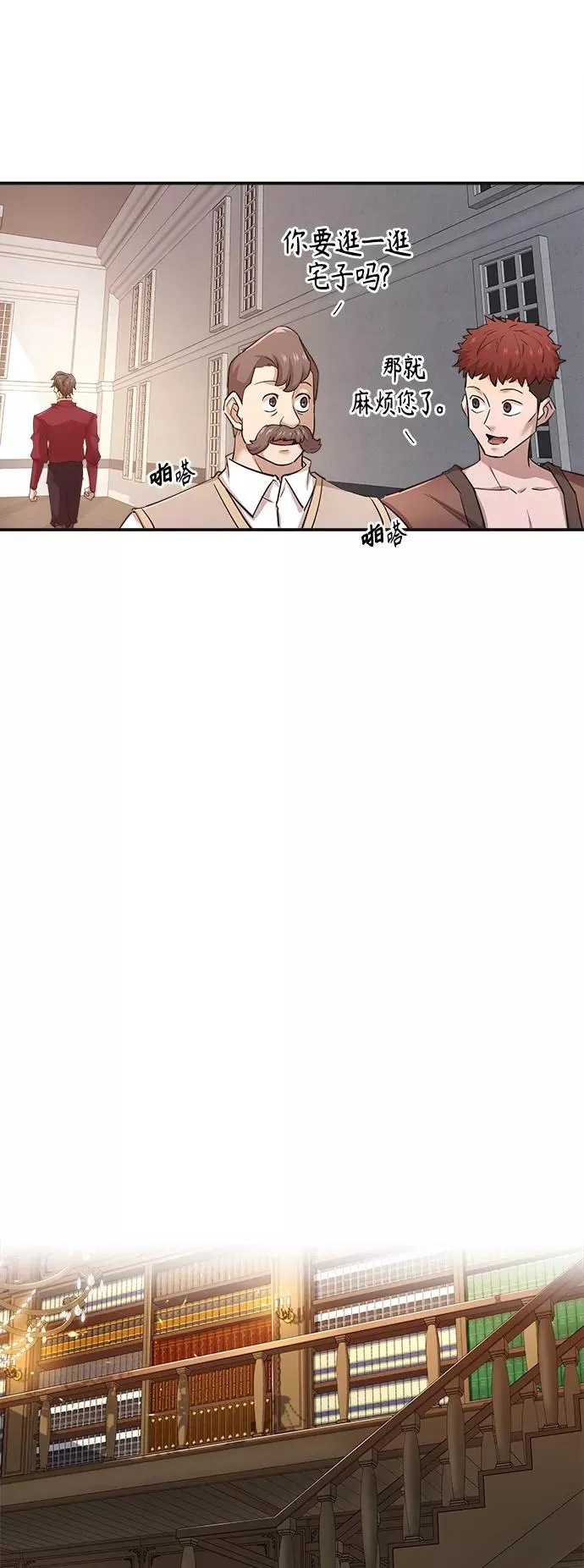 [第13话] 第一阶段 第5页
