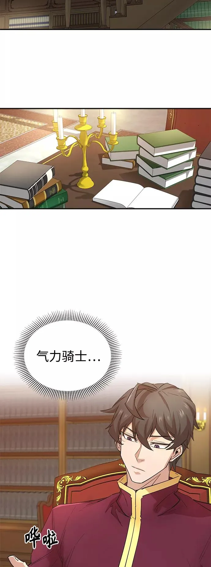 [第13话] 第一阶段 第6页
