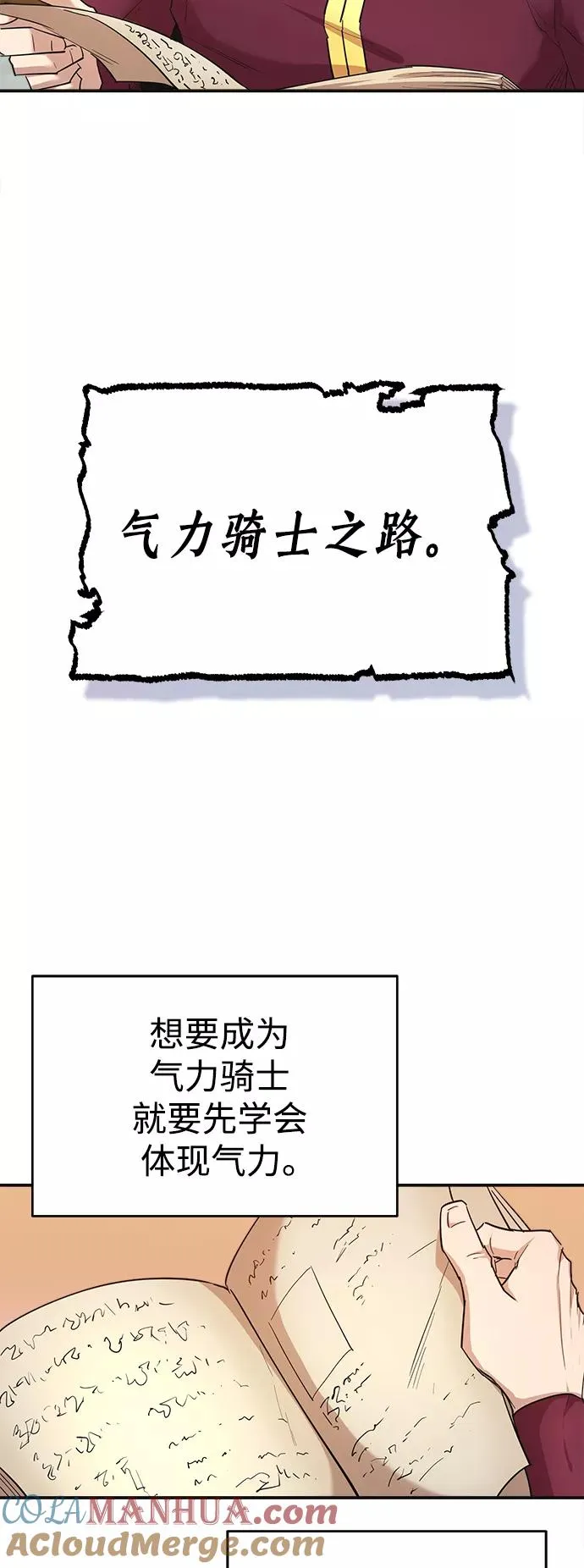 [第13话] 第一阶段 第7页