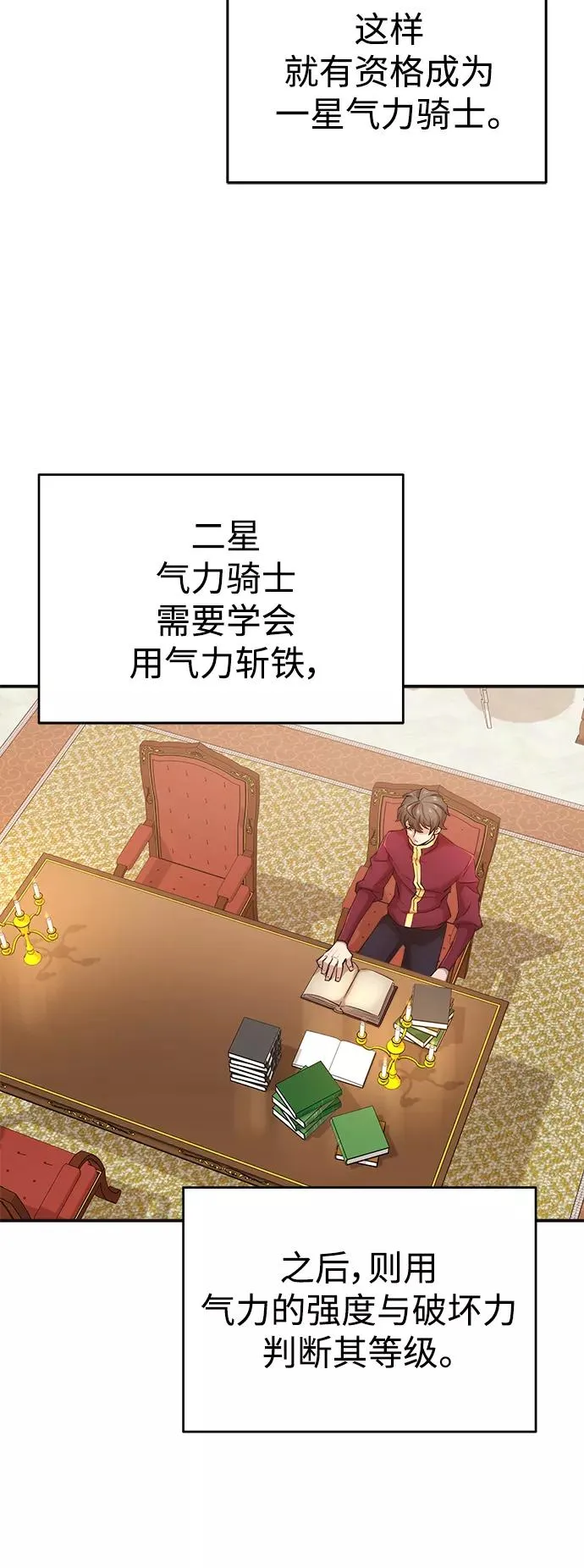 [第13话] 第一阶段 第8页
