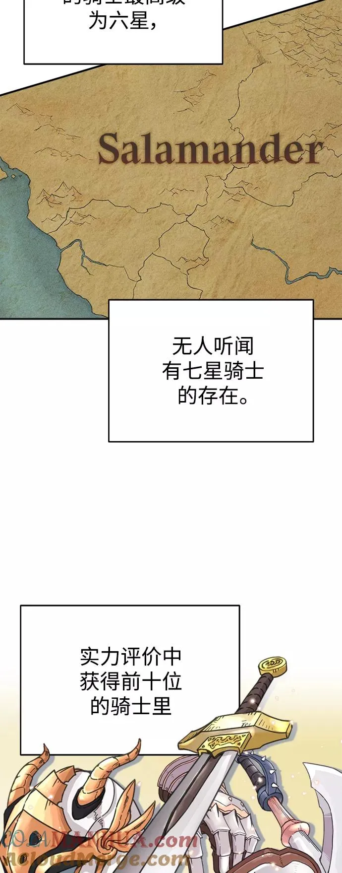 [第13话] 第一阶段 第10页