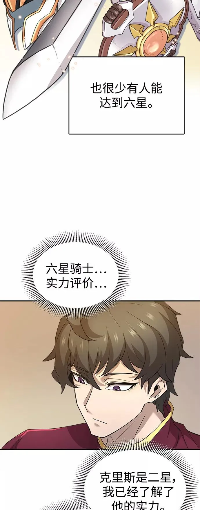 [第13话] 第一阶段 第11页