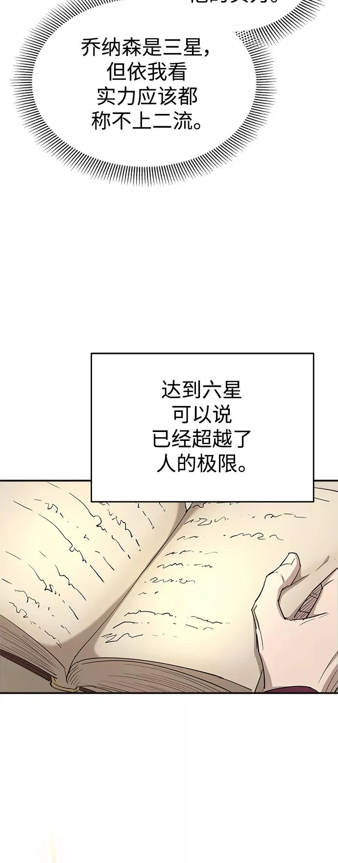 [第13话] 第一阶段 第12页