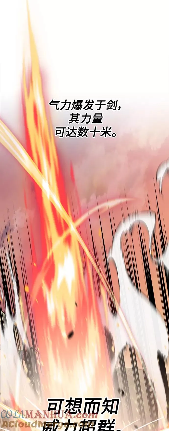 [第13话] 第一阶段 第13页
