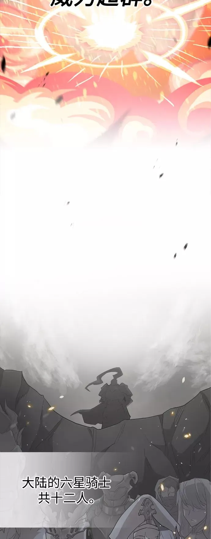 [第13话] 第一阶段 第14页