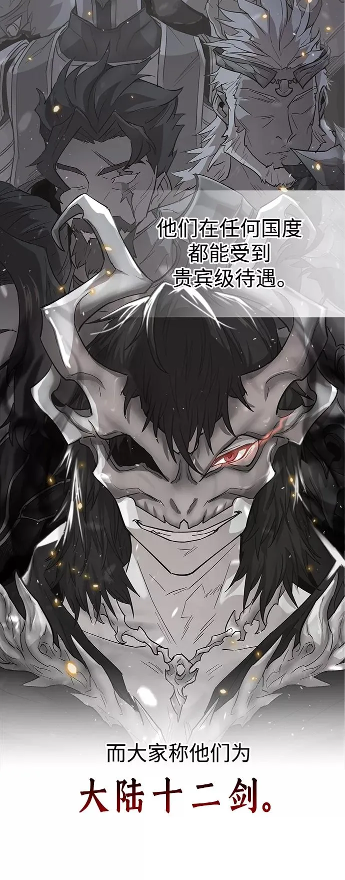 [第13话] 第一阶段 第15页
