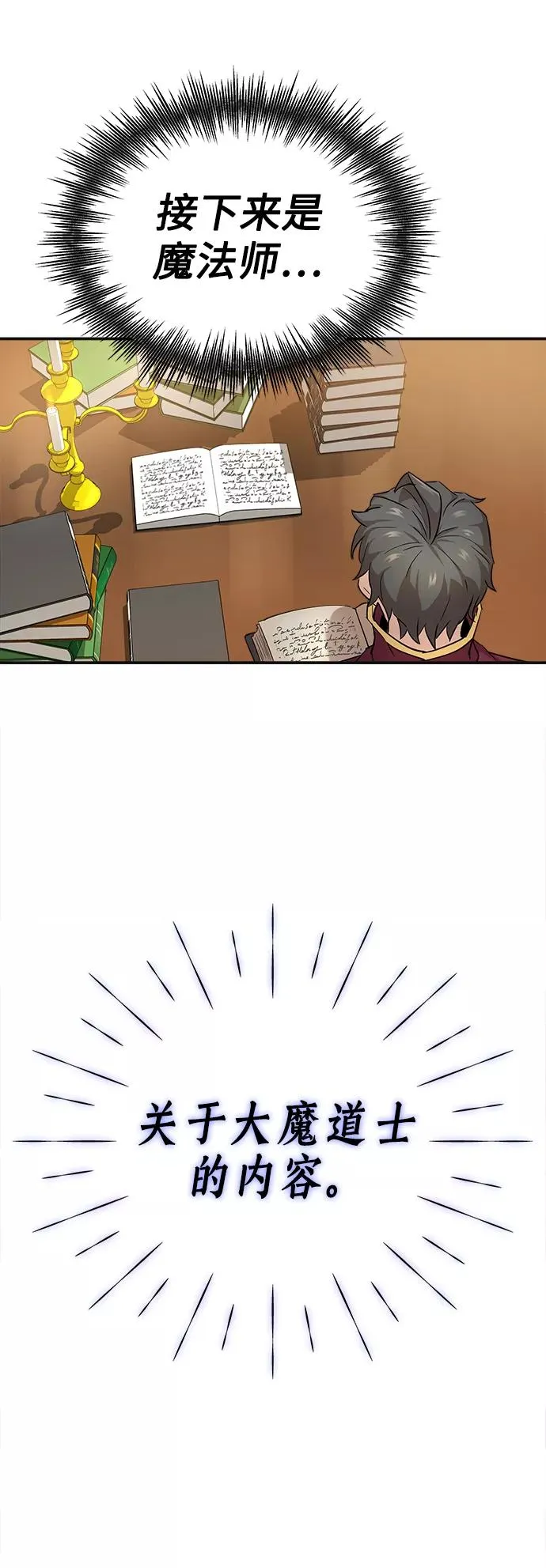 [第13话] 第一阶段 第17页