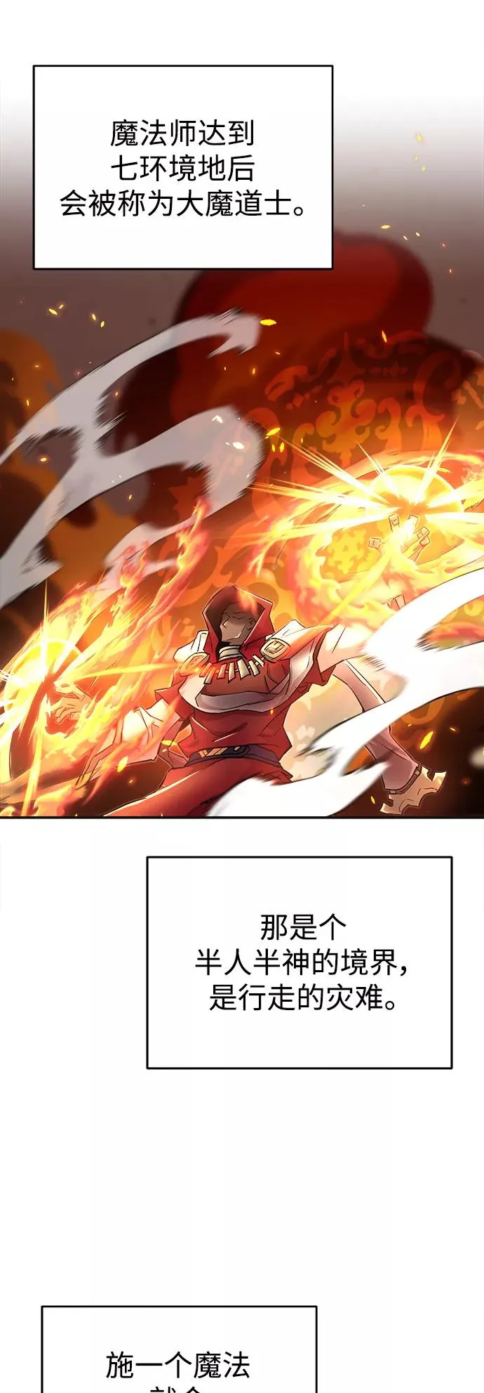 [第13话] 第一阶段 第18页