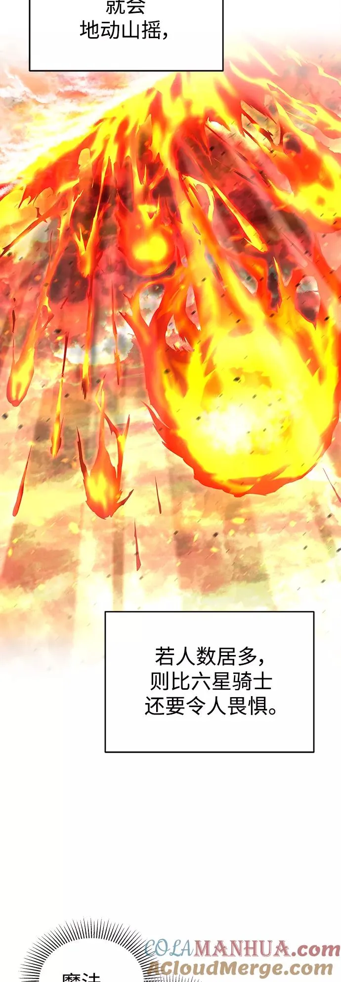 [第13话] 第一阶段 第19页