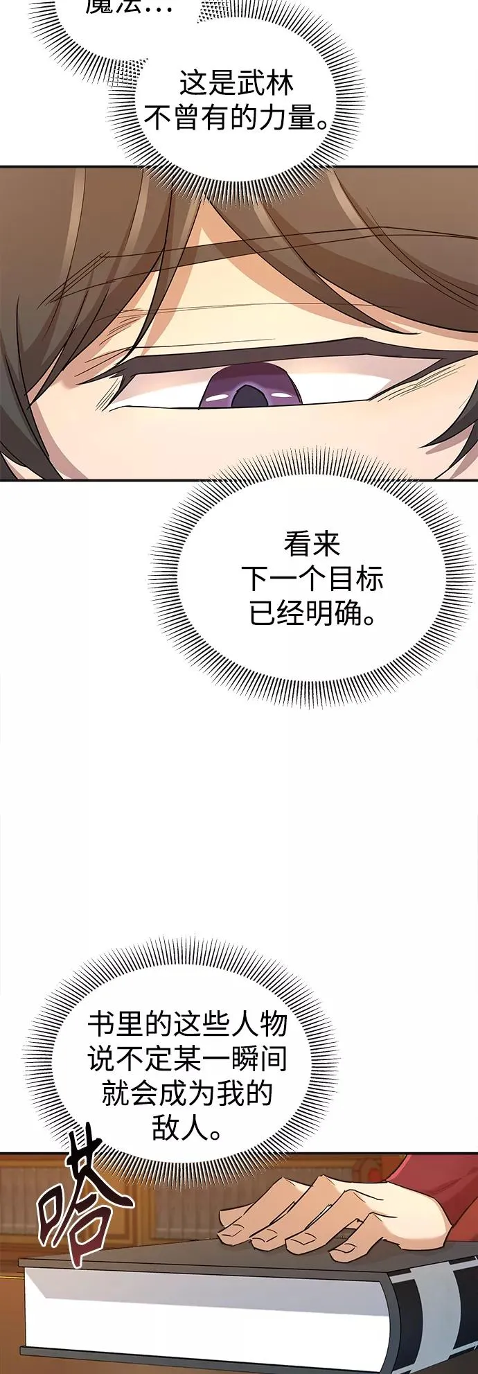 [第13话] 第一阶段 第20页