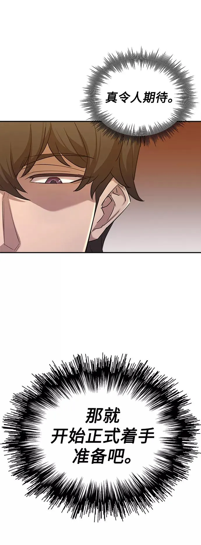 [第13话] 第一阶段 第23页