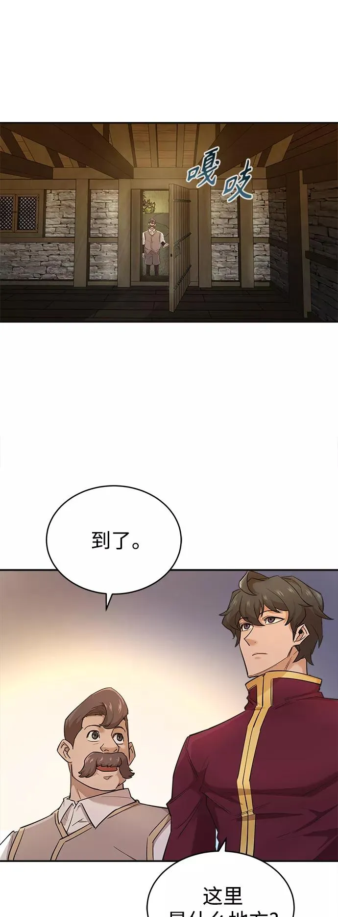 [第13话] 第一阶段 第26页