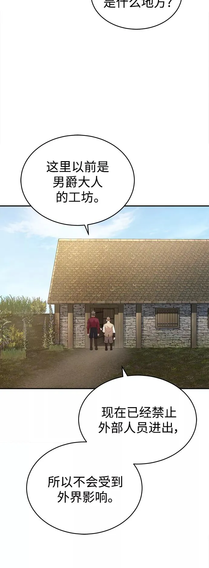 [第13话] 第一阶段 第27页