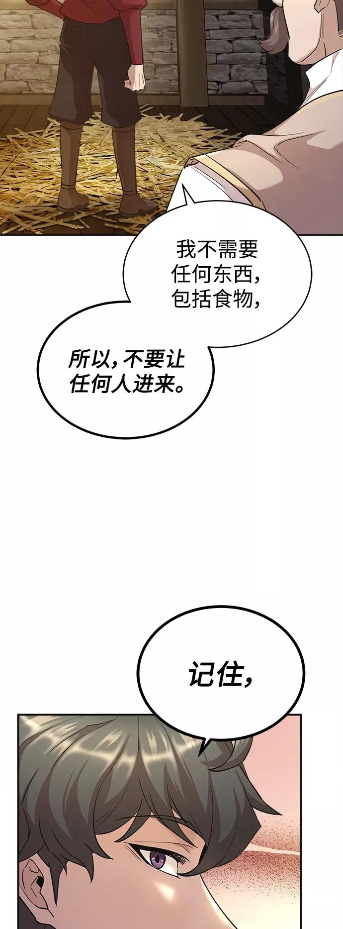 [第13话] 第一阶段 第29页