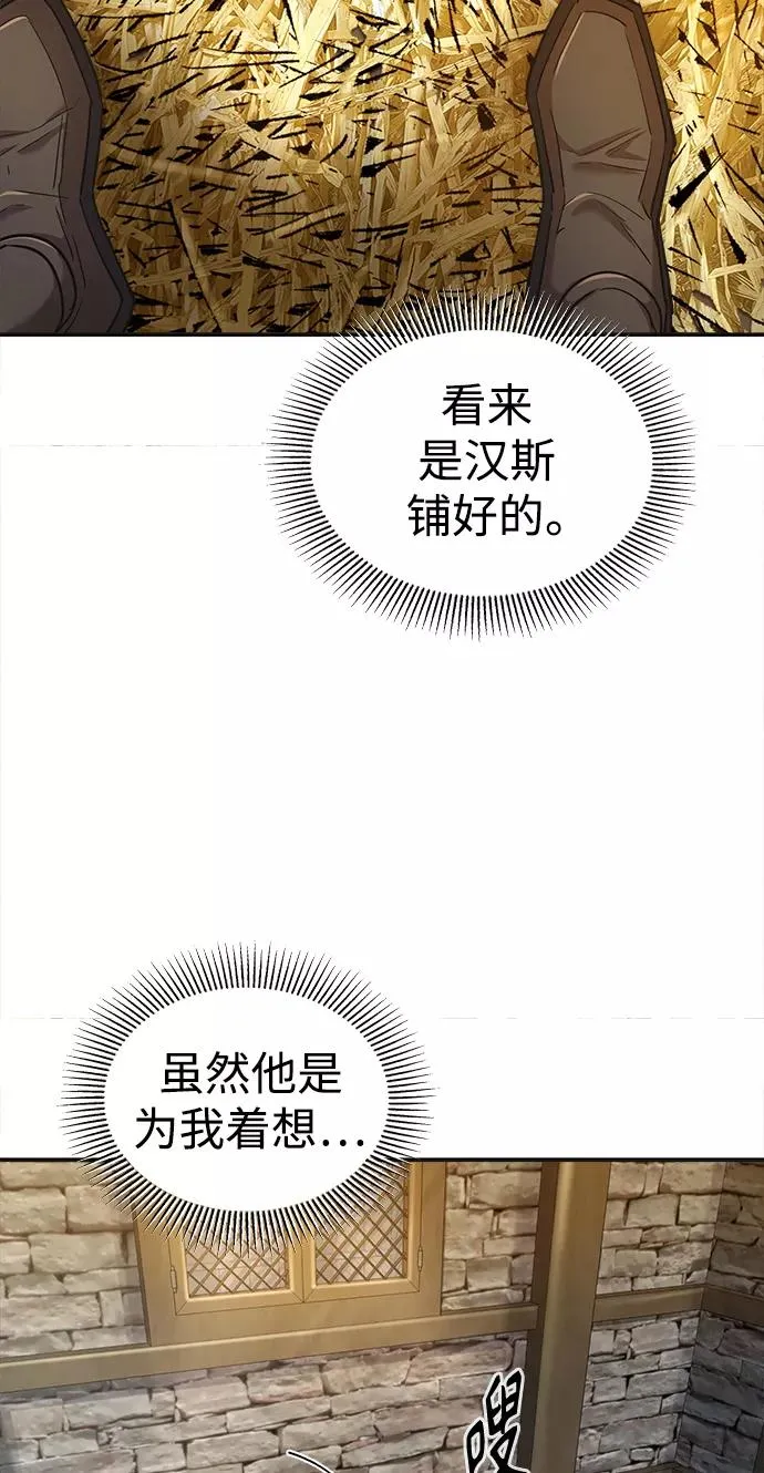 [第13话] 第一阶段 第33页