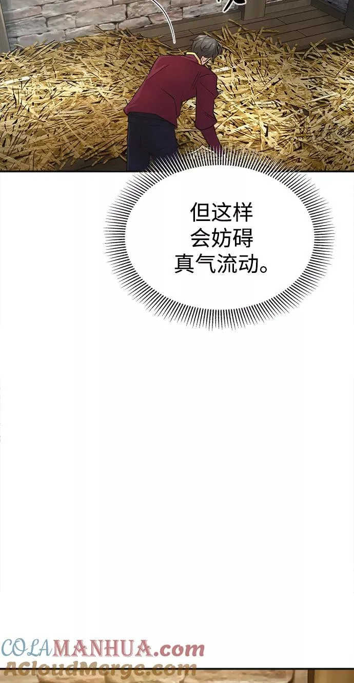 [第13话] 第一阶段 第34页