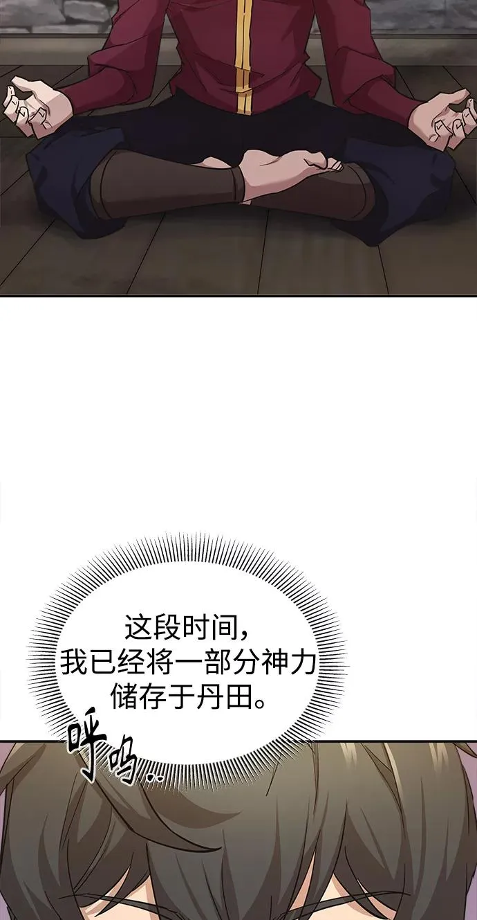 [第13话] 第一阶段 第36页