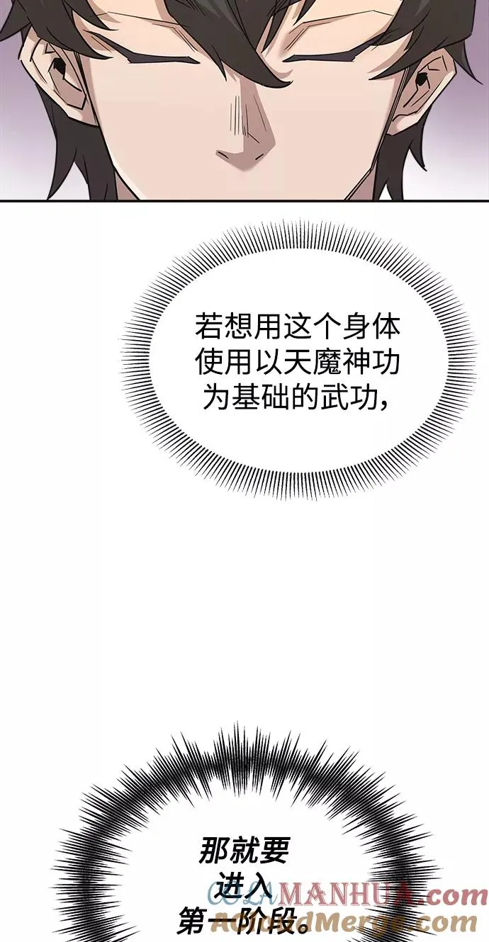 [第13话] 第一阶段 第37页