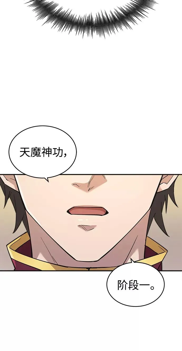 [第13话] 第一阶段 第38页