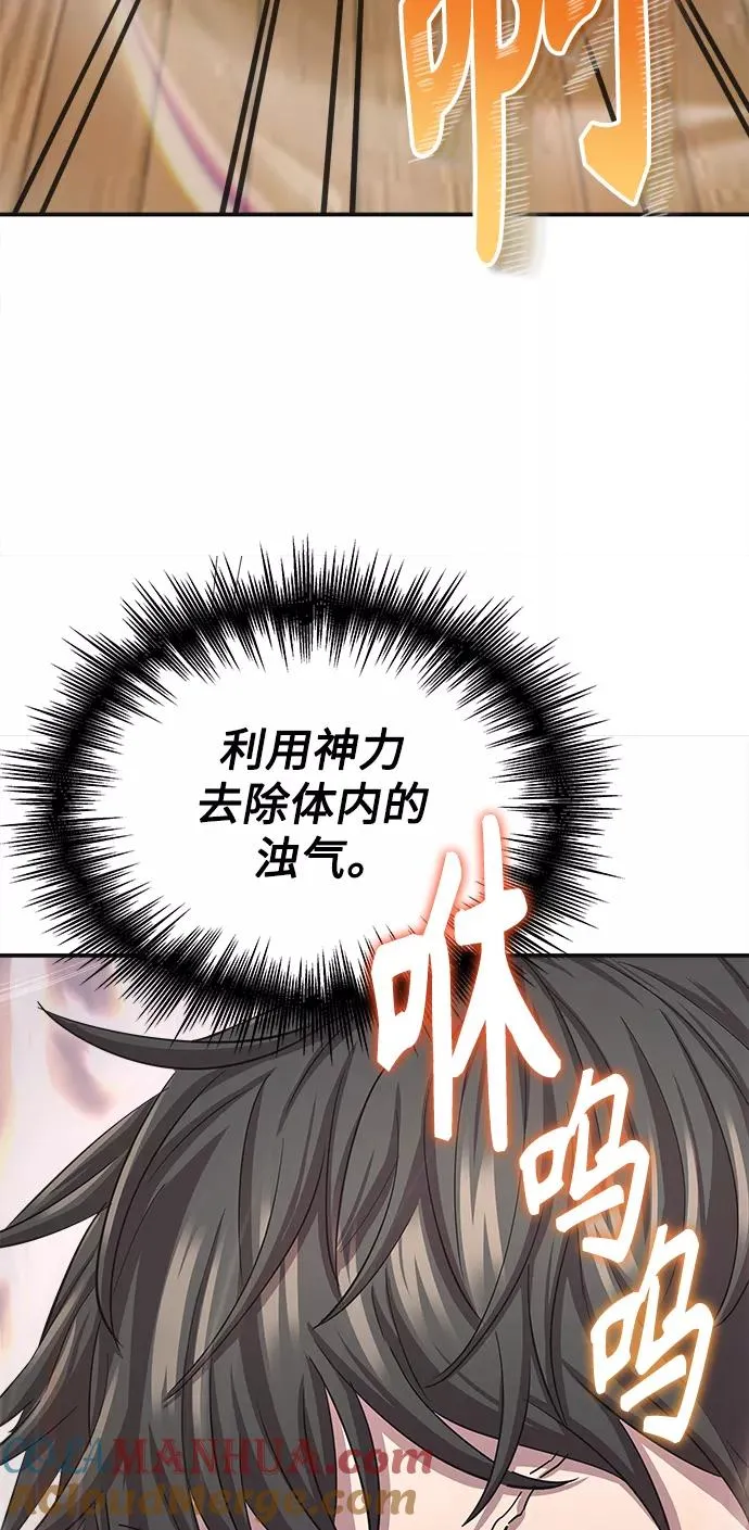 [第13话] 第一阶段 第40页