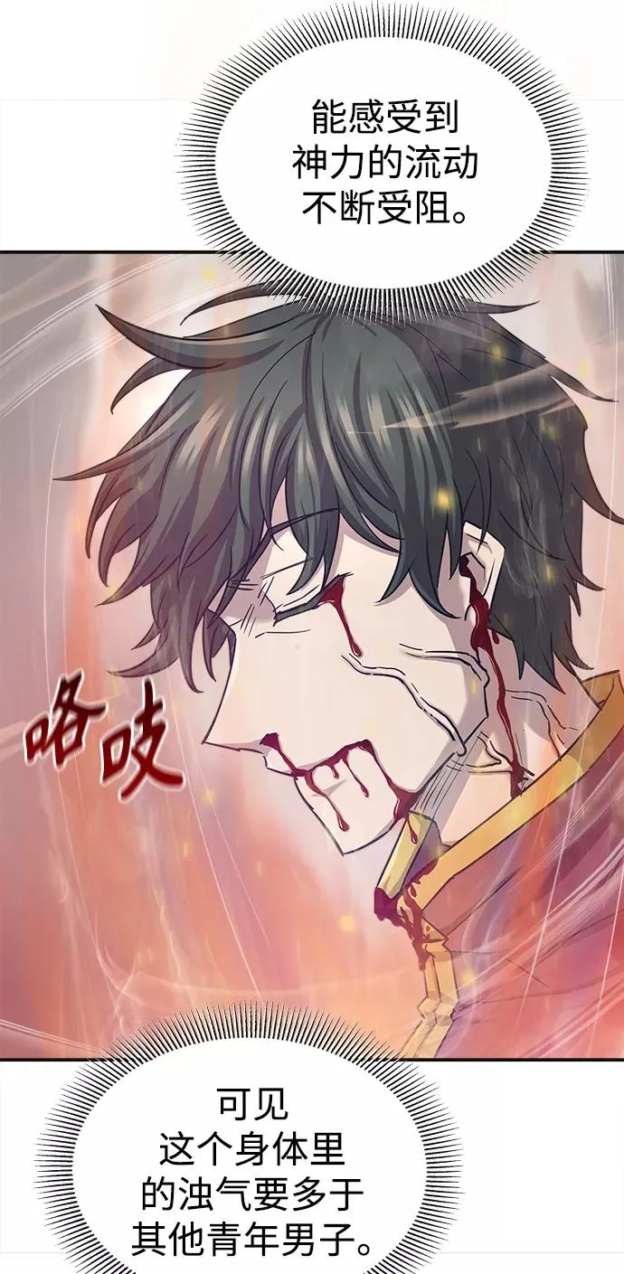 [第13话] 第一阶段 第42页