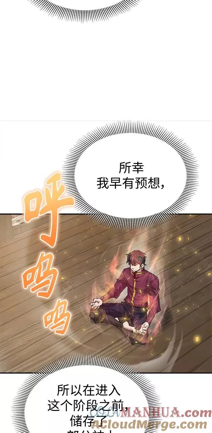 [第13话] 第一阶段 第43页