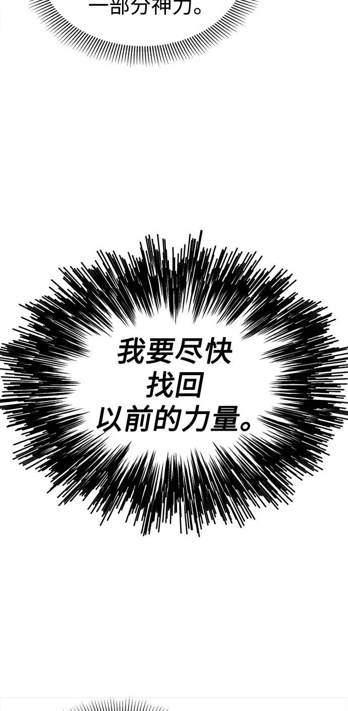 [第13话] 第一阶段 第44页