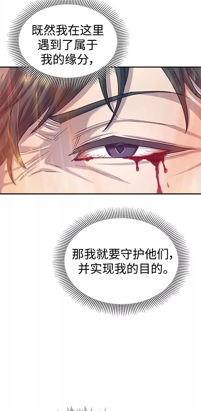 [第13话] 第一阶段 第45页