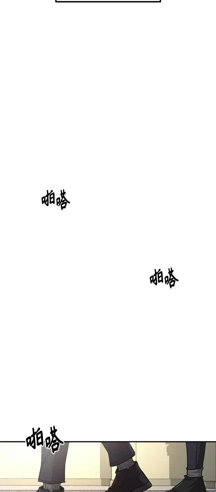 [第13话] 第一阶段 第48页