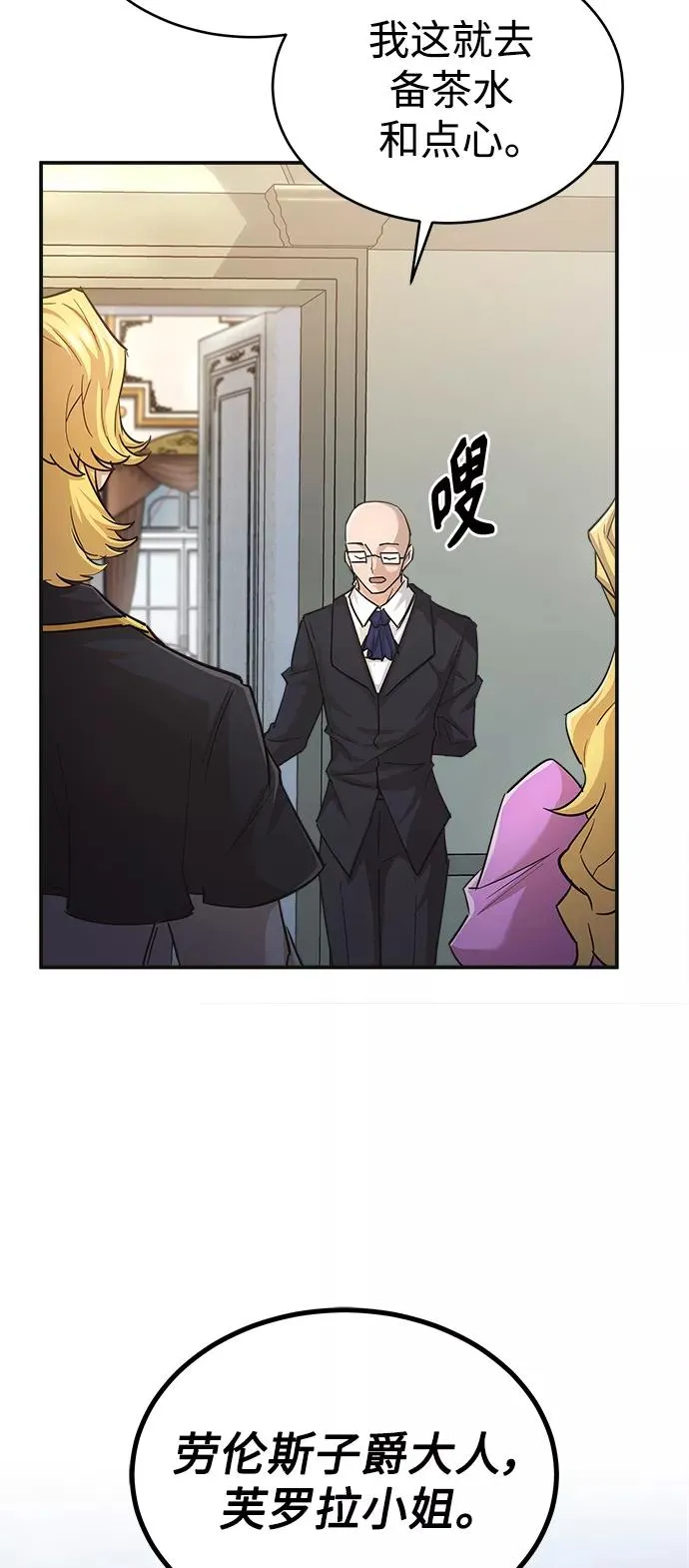 [第13话] 第一阶段 第50页