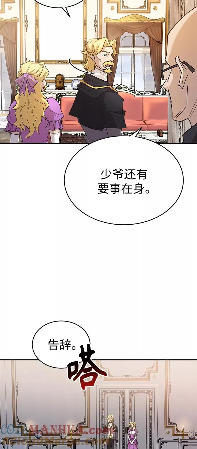 [第13话] 第一阶段 第52页