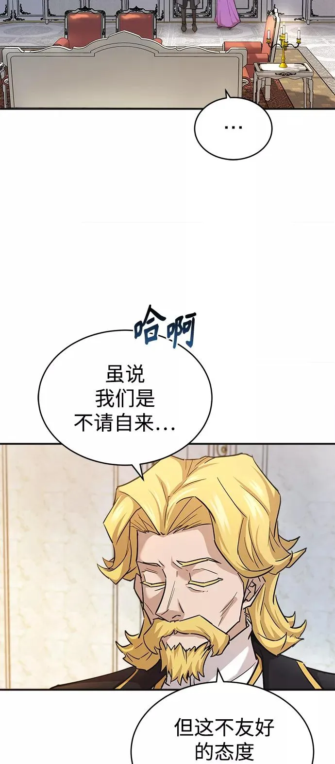 [第13话] 第一阶段 第53页