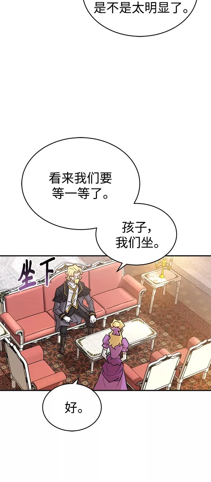 [第13话] 第一阶段 第54页