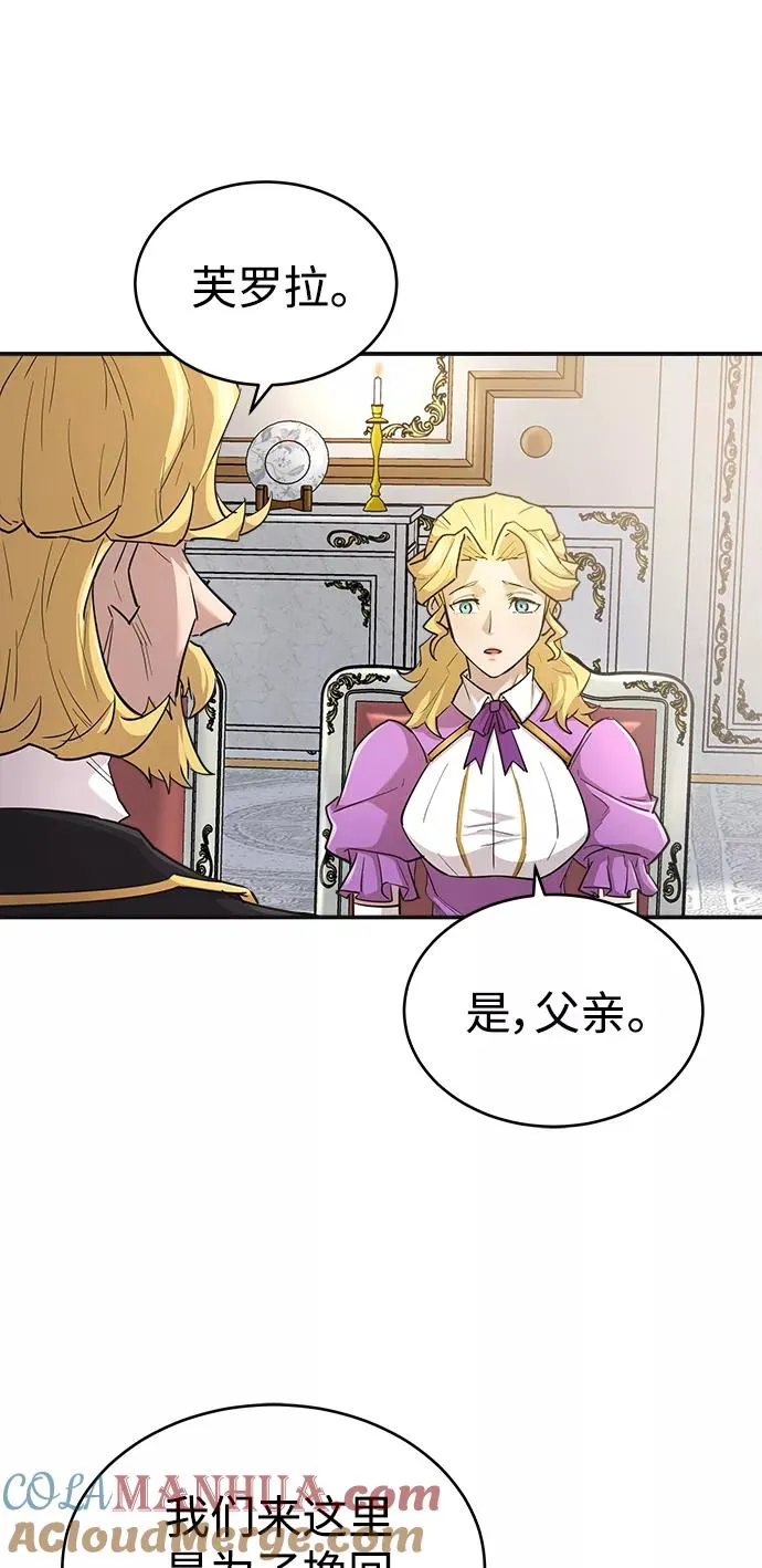 [第13话] 第一阶段 第55页