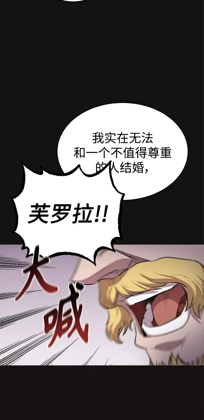 [第13话] 第一阶段 第59页