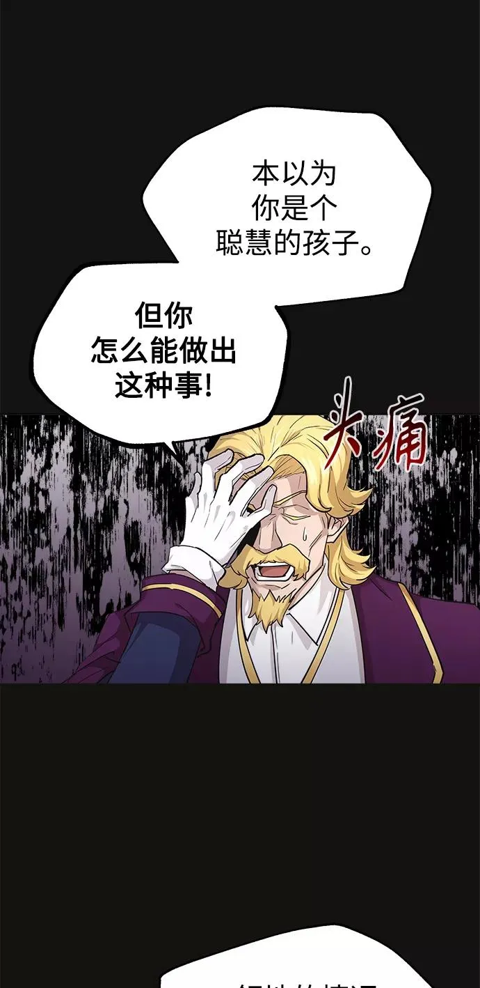 [第13话] 第一阶段 第60页