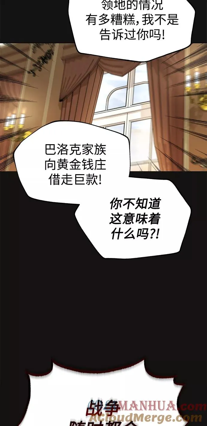 [第13话] 第一阶段 第61页