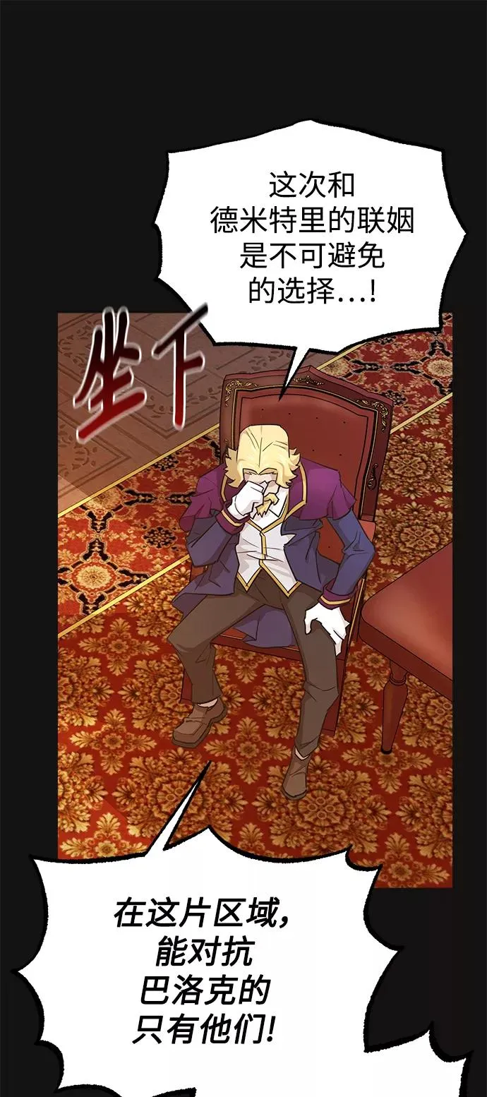 [第13话] 第一阶段 第63页