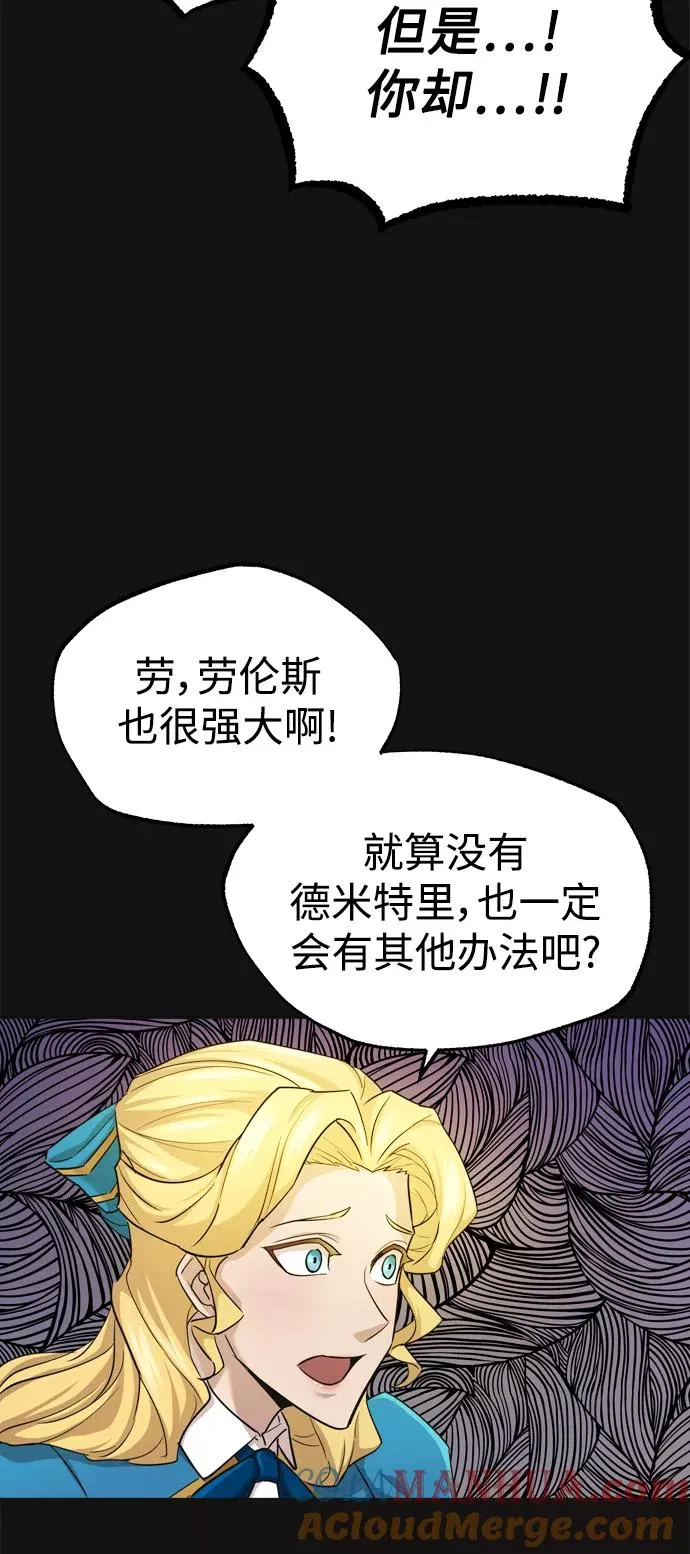 [第13话] 第一阶段 第64页