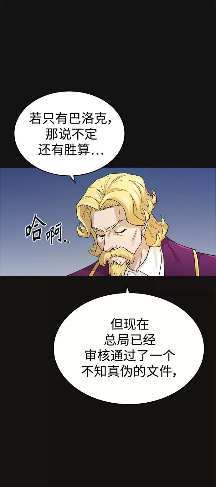 [第13话] 第一阶段 第65页