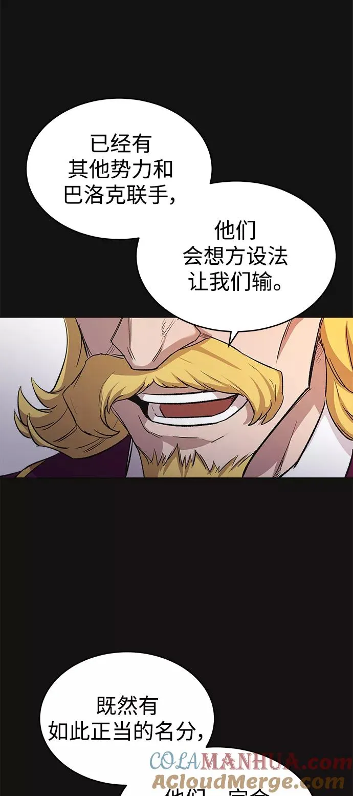 [第13话] 第一阶段 第67页