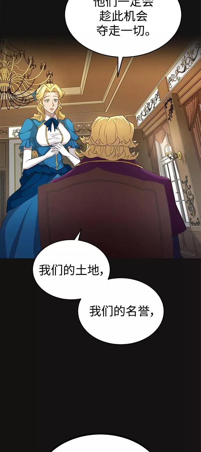 [第13话] 第一阶段 第68页