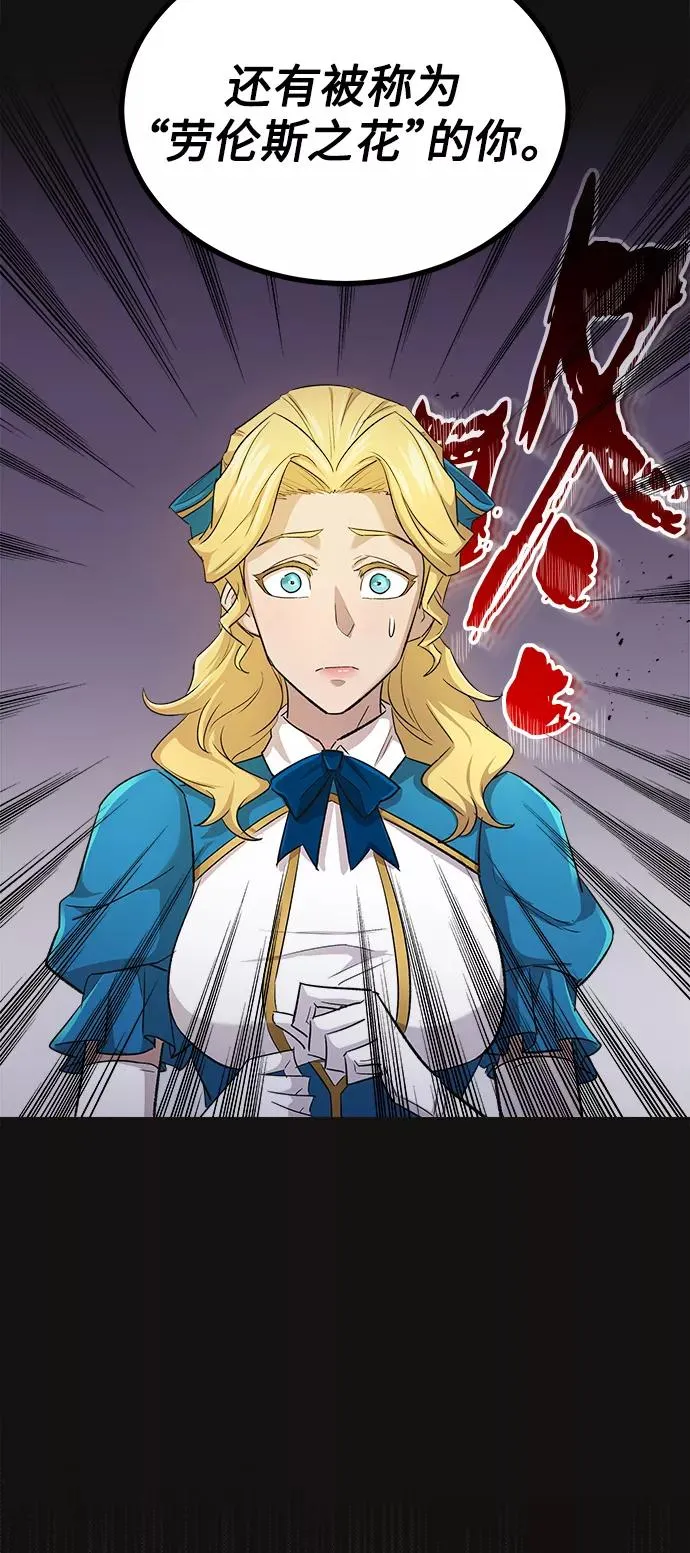 [第13话] 第一阶段 第69页